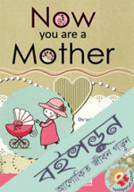 Now You Are a Mother